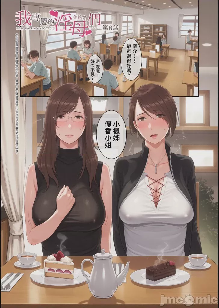 第1话, page 129