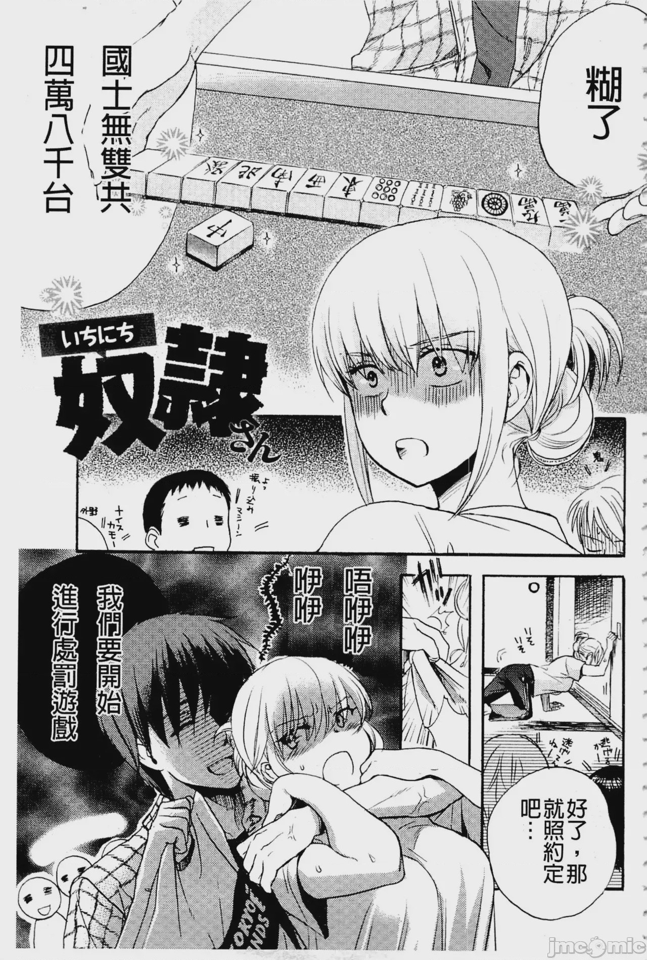 第1话, pahina 10