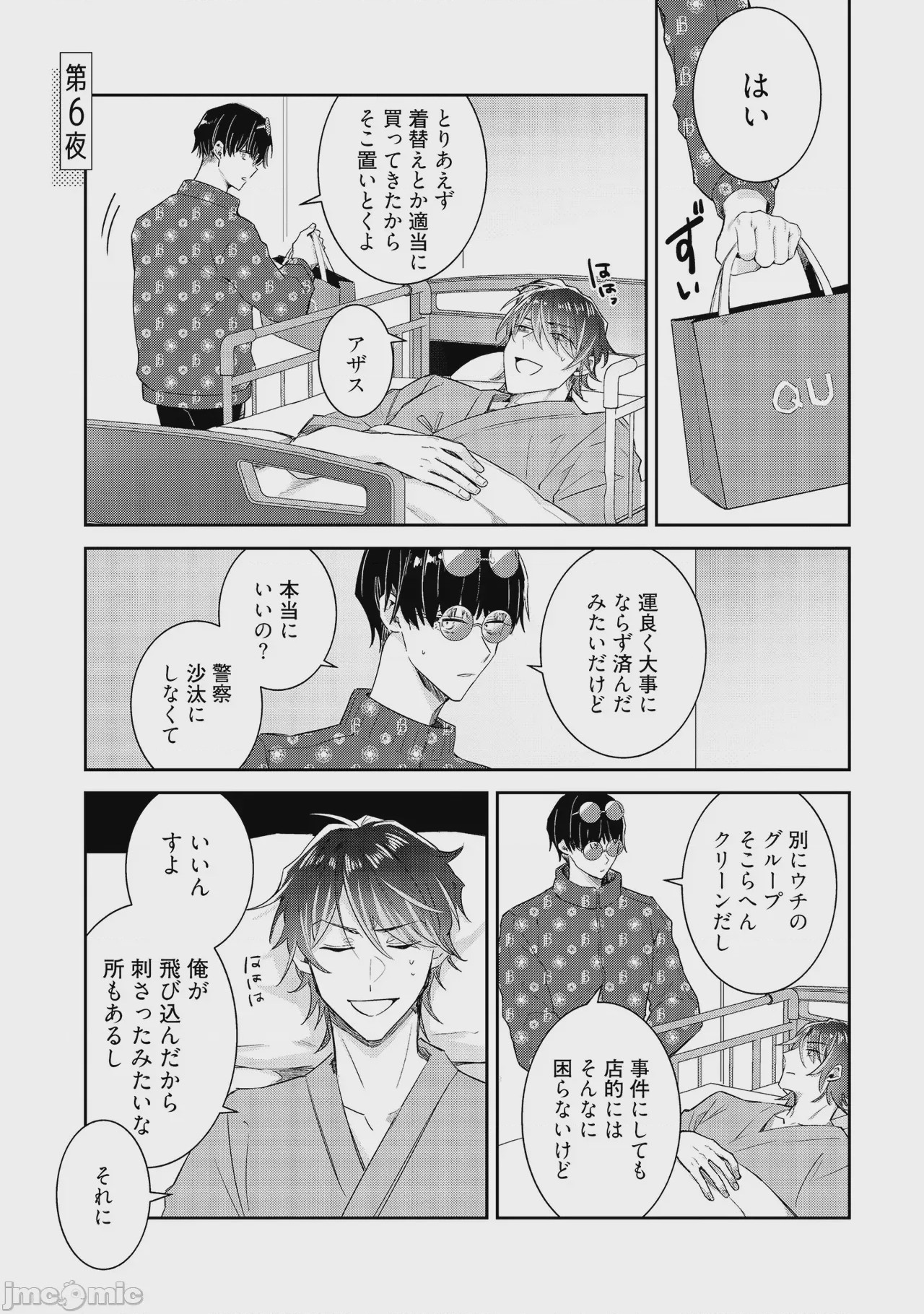 第1话, pahina 175