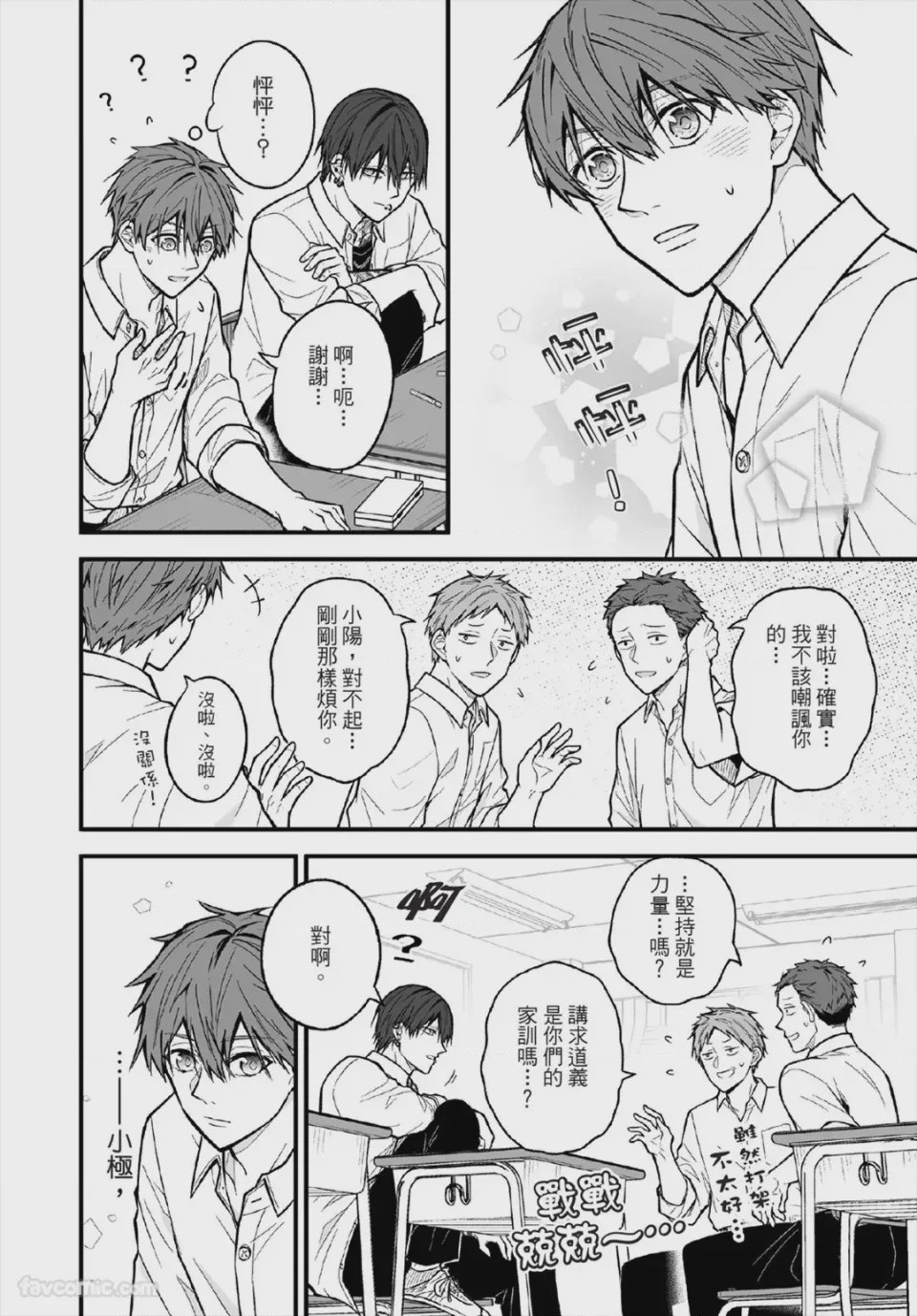 第1话, page 41