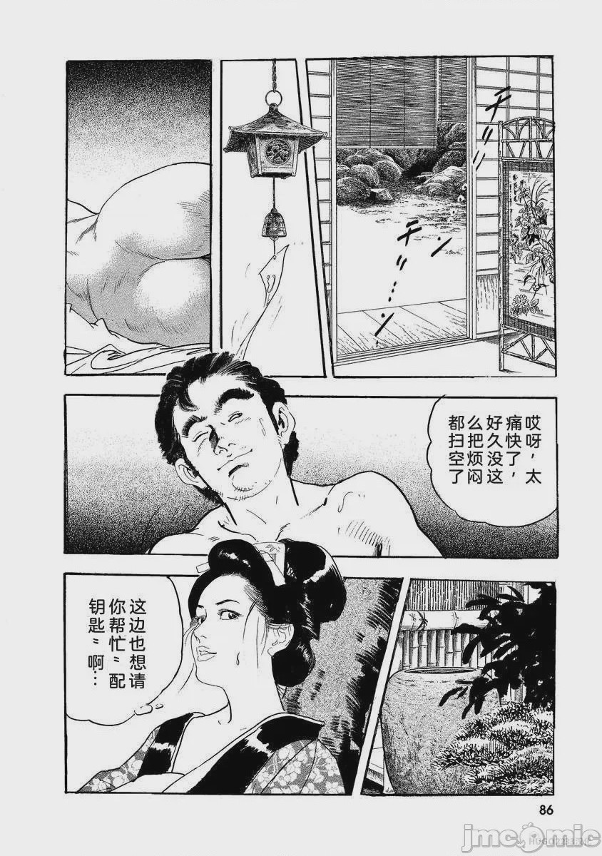 第1话，第 91 页