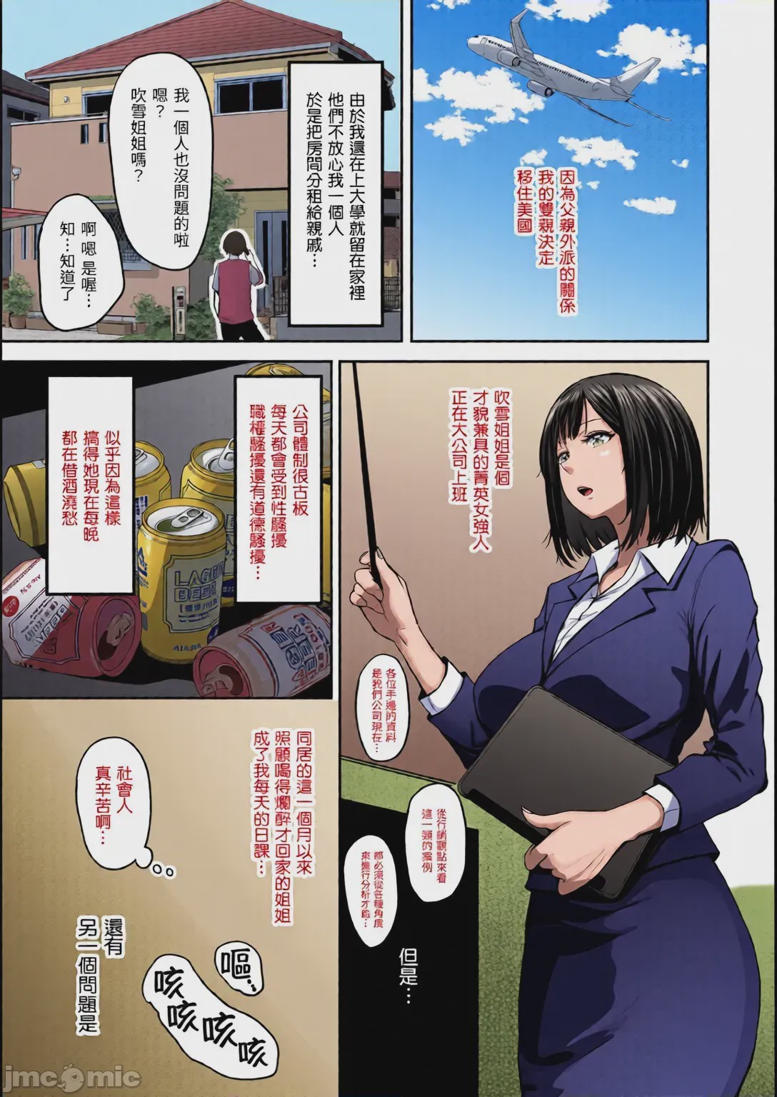 第1话, page 157