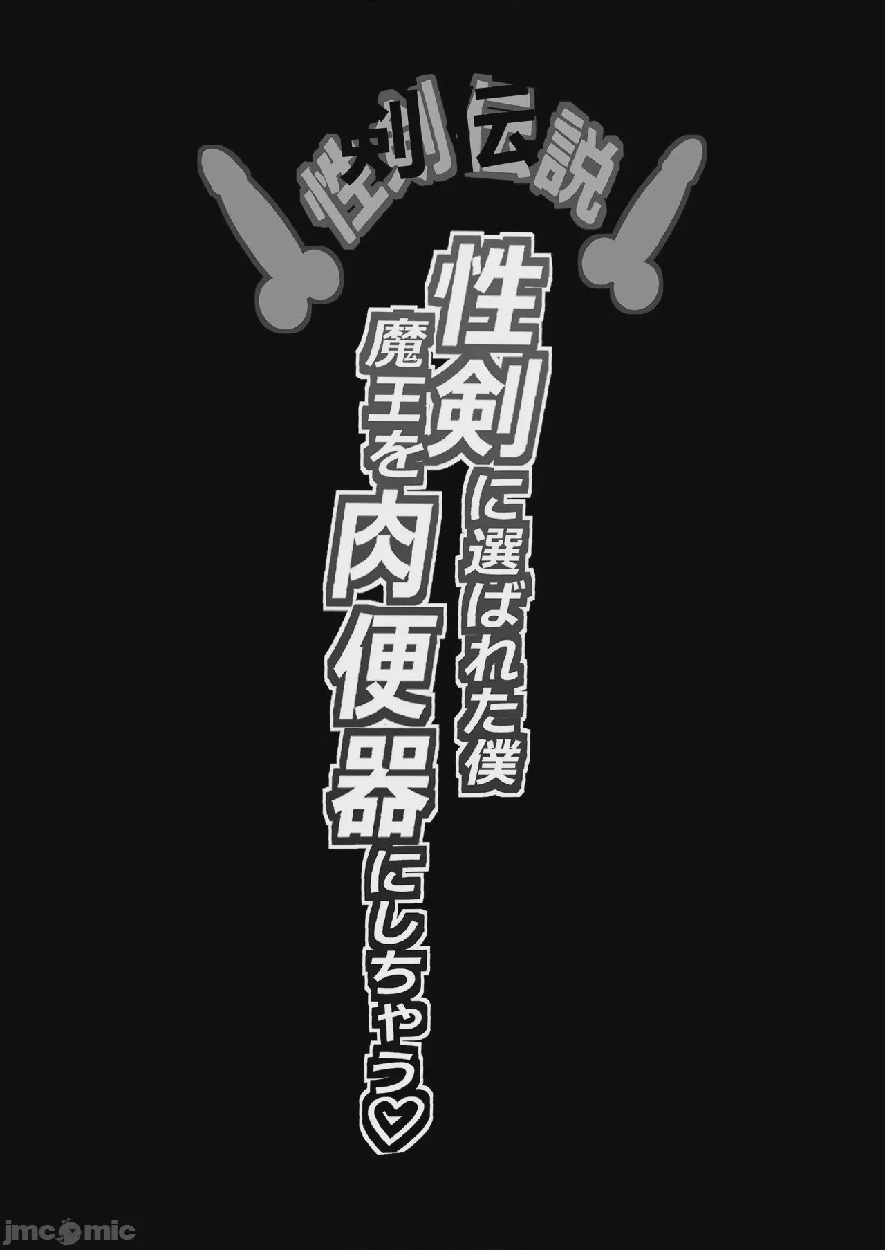 第1话, หน้า 2