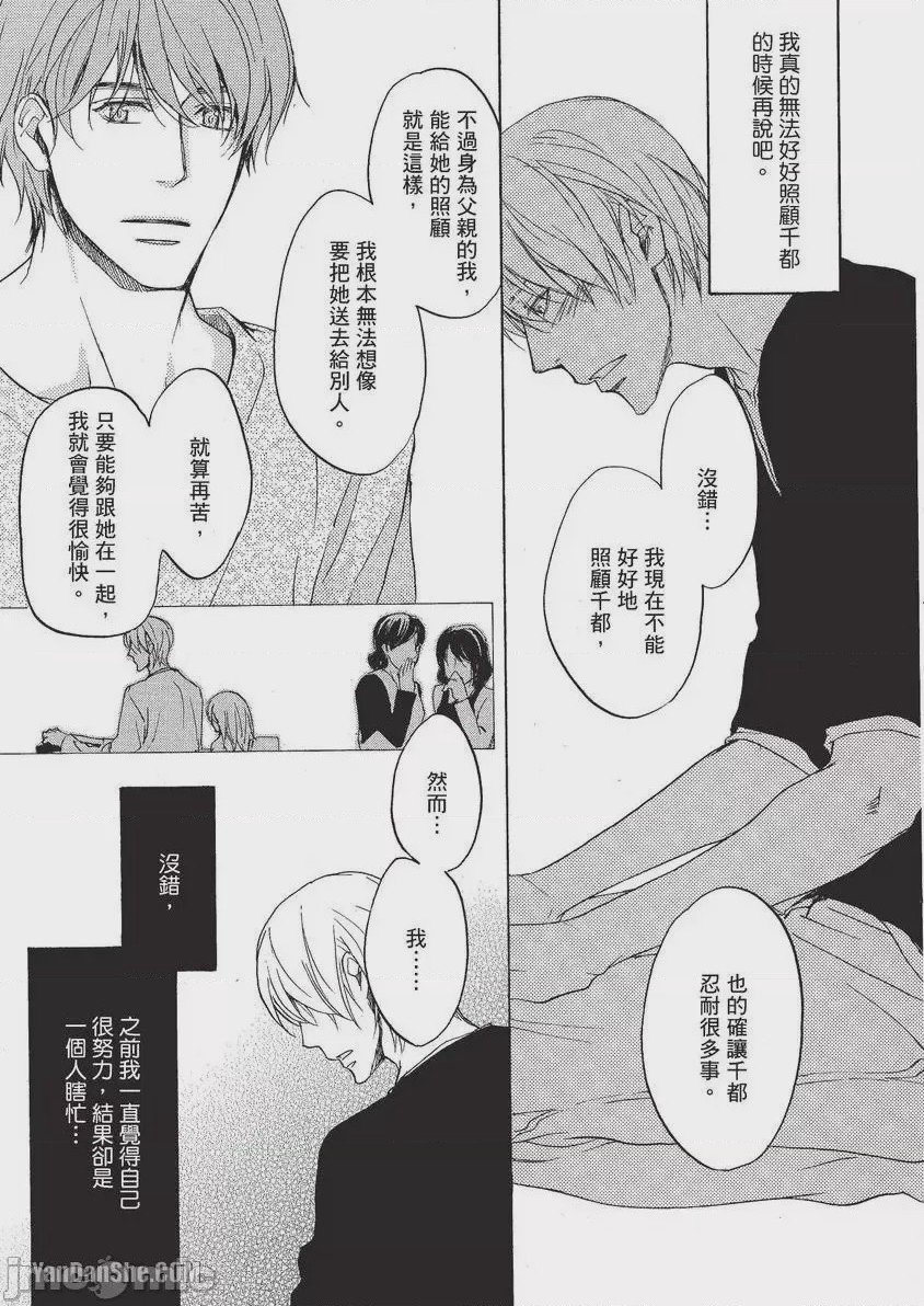 第1话, page 70