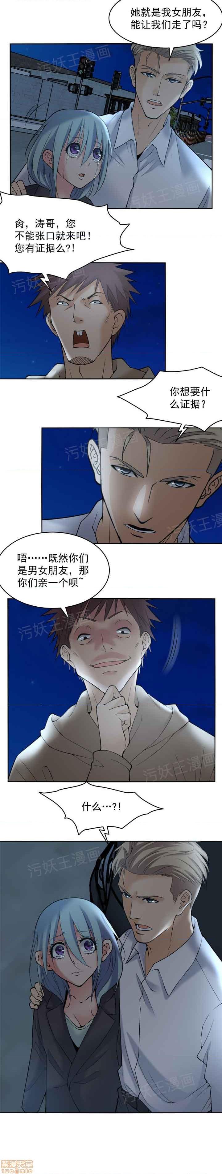 金鳞岂是池中物, page 32