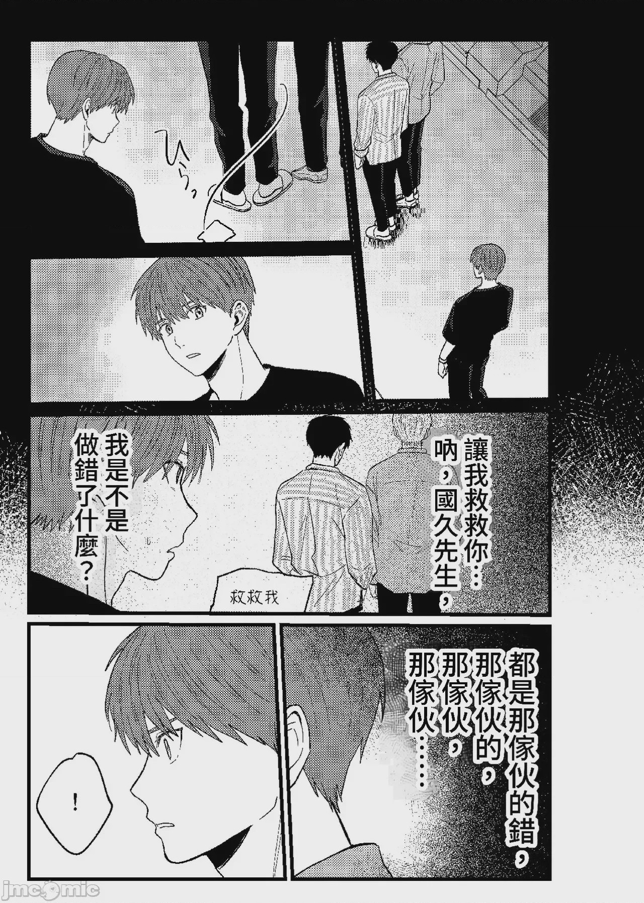 第1话, pahina 286