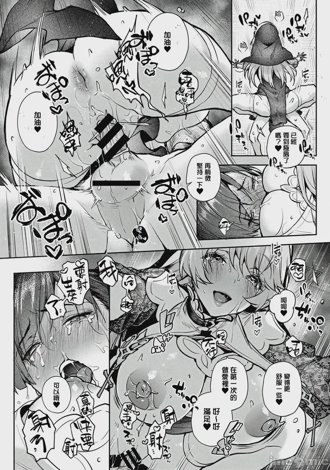 第1话，第 208 页