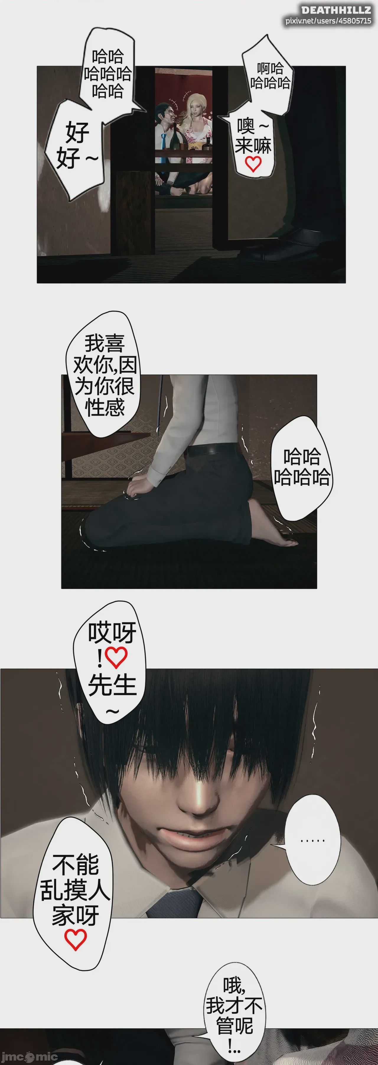 第1话，第 545 页