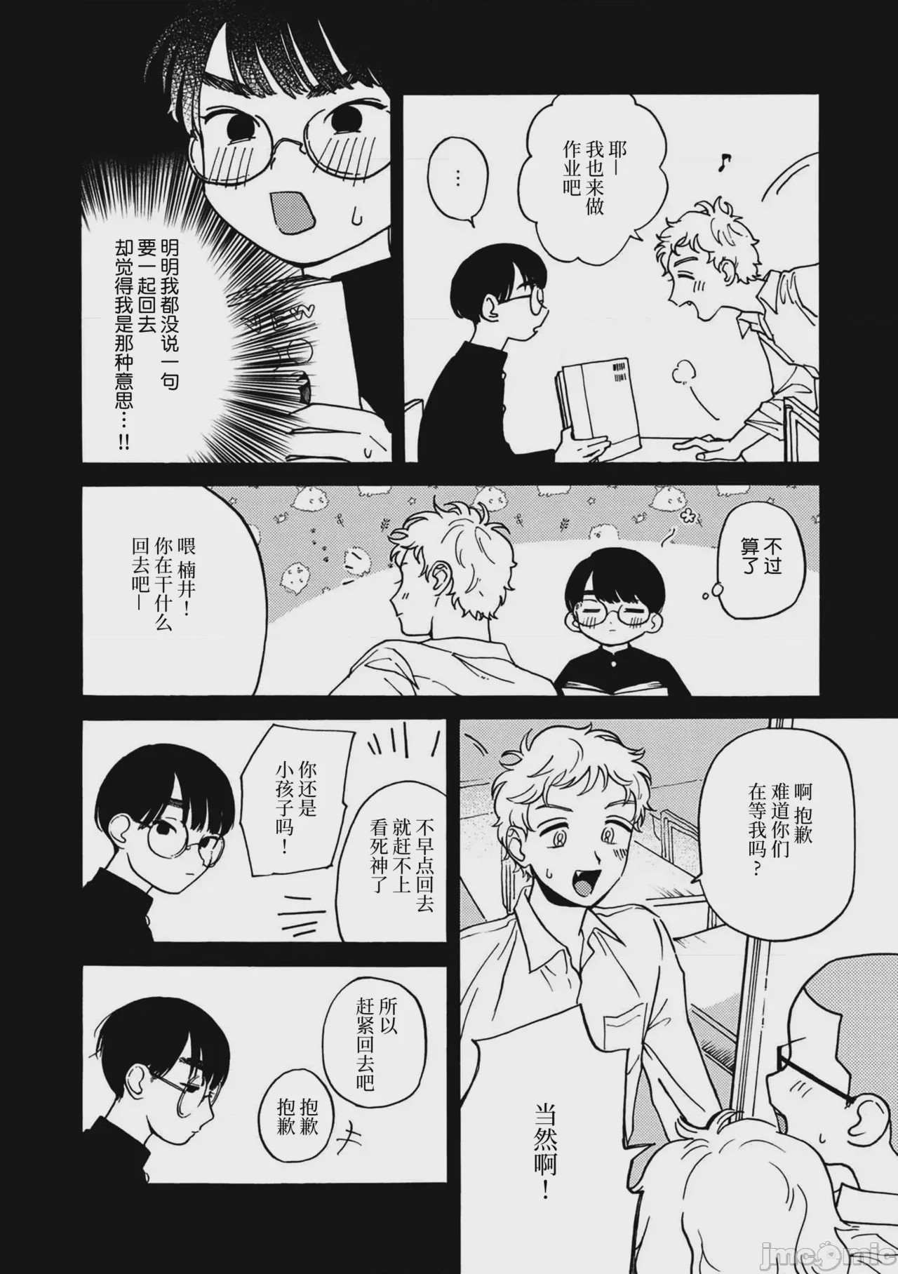 第1话，第 30 页