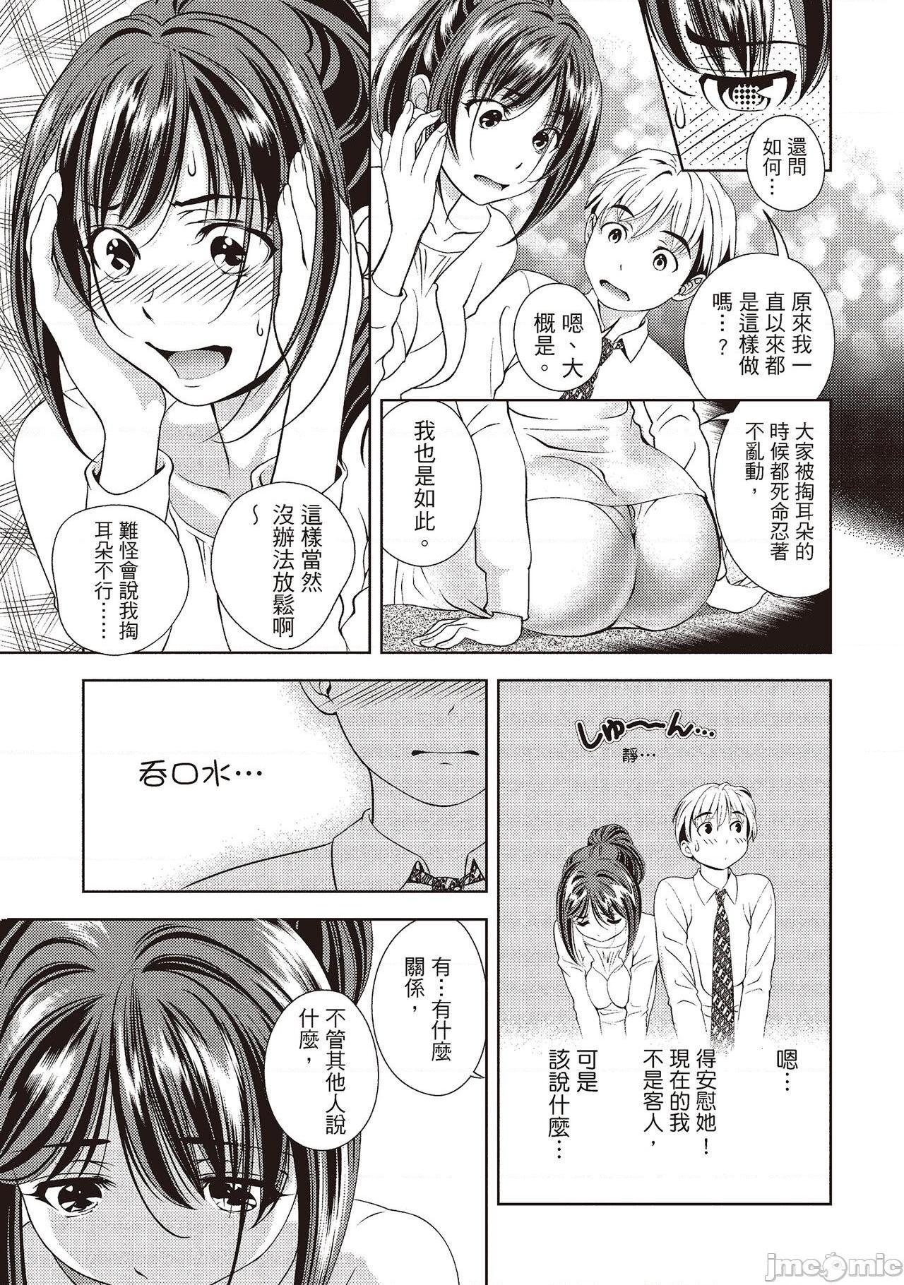 [朝森瑞季] いやらしはずかし。 [中国翻訳], pahina 17
