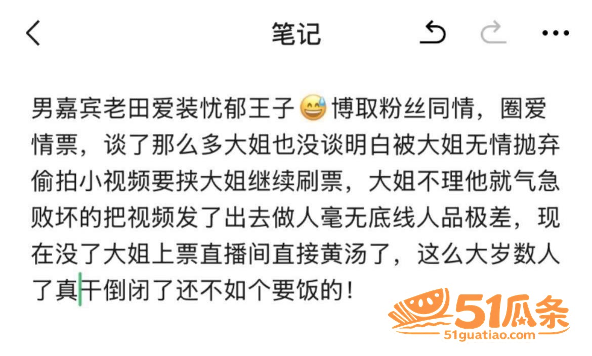 田瀚明 忧郁王子人设相关图片11