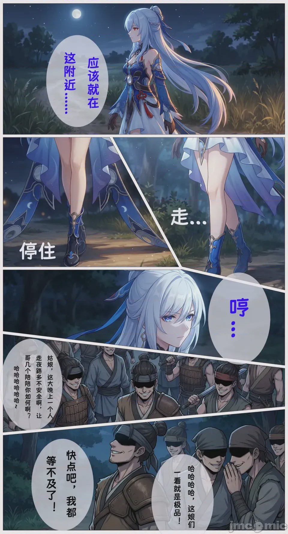 第1话，第 179 页