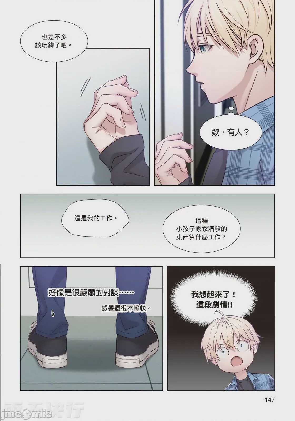 第1话，第 149 页