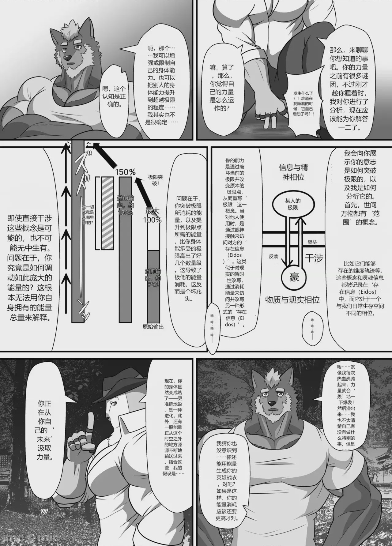 第1话，第 26 頁