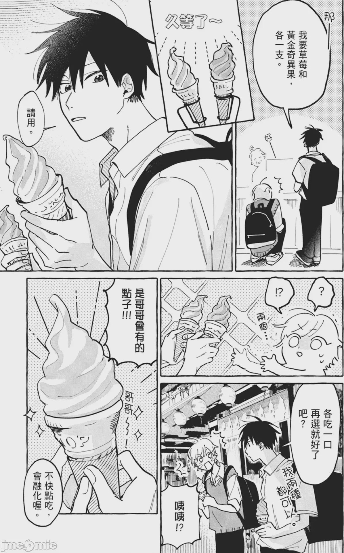 第1话，第 55 页
