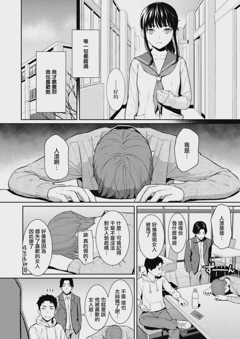 第1话、17 ページ