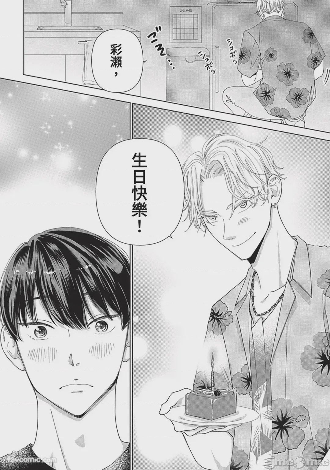 第1话、73 ページ
