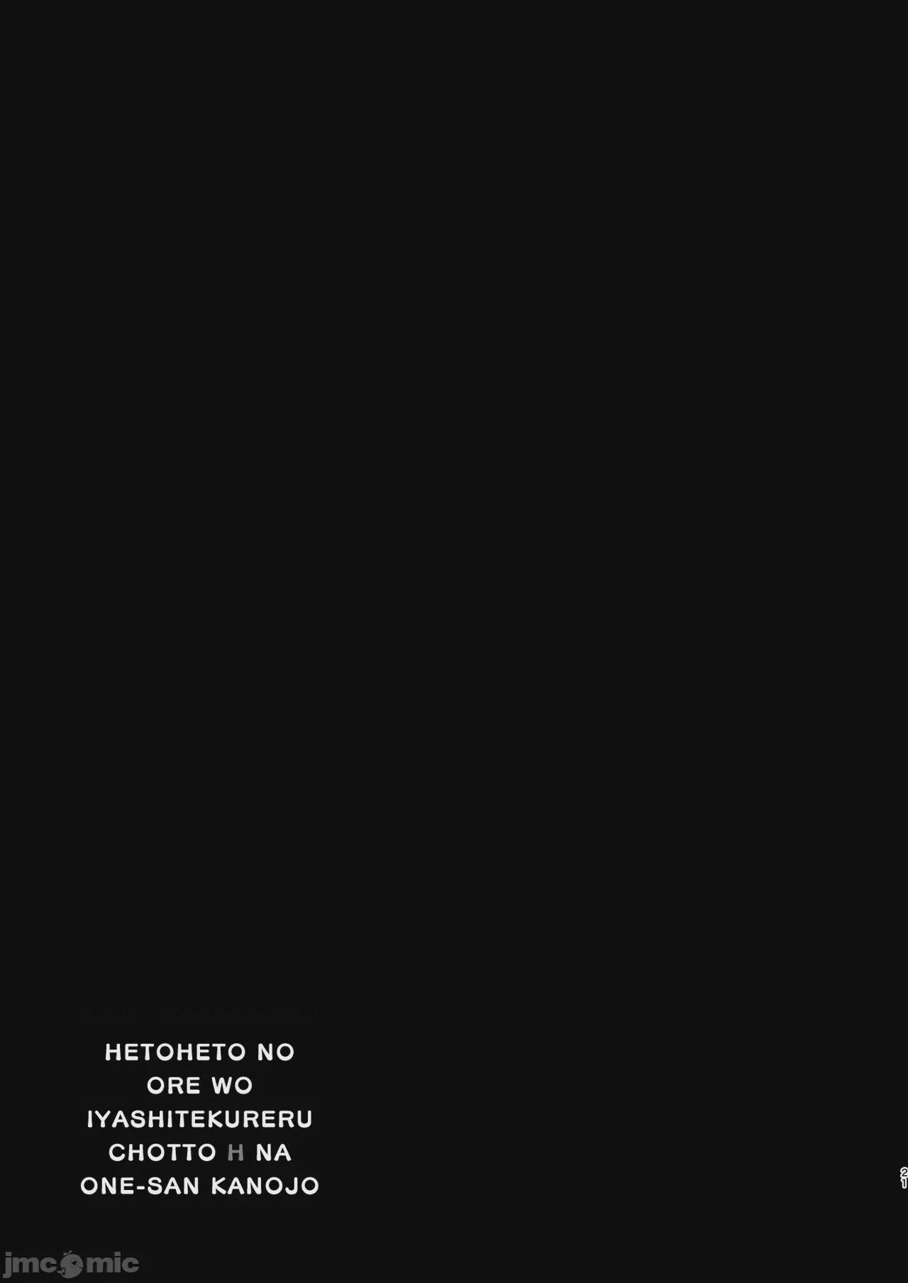 第1话，第 20 頁