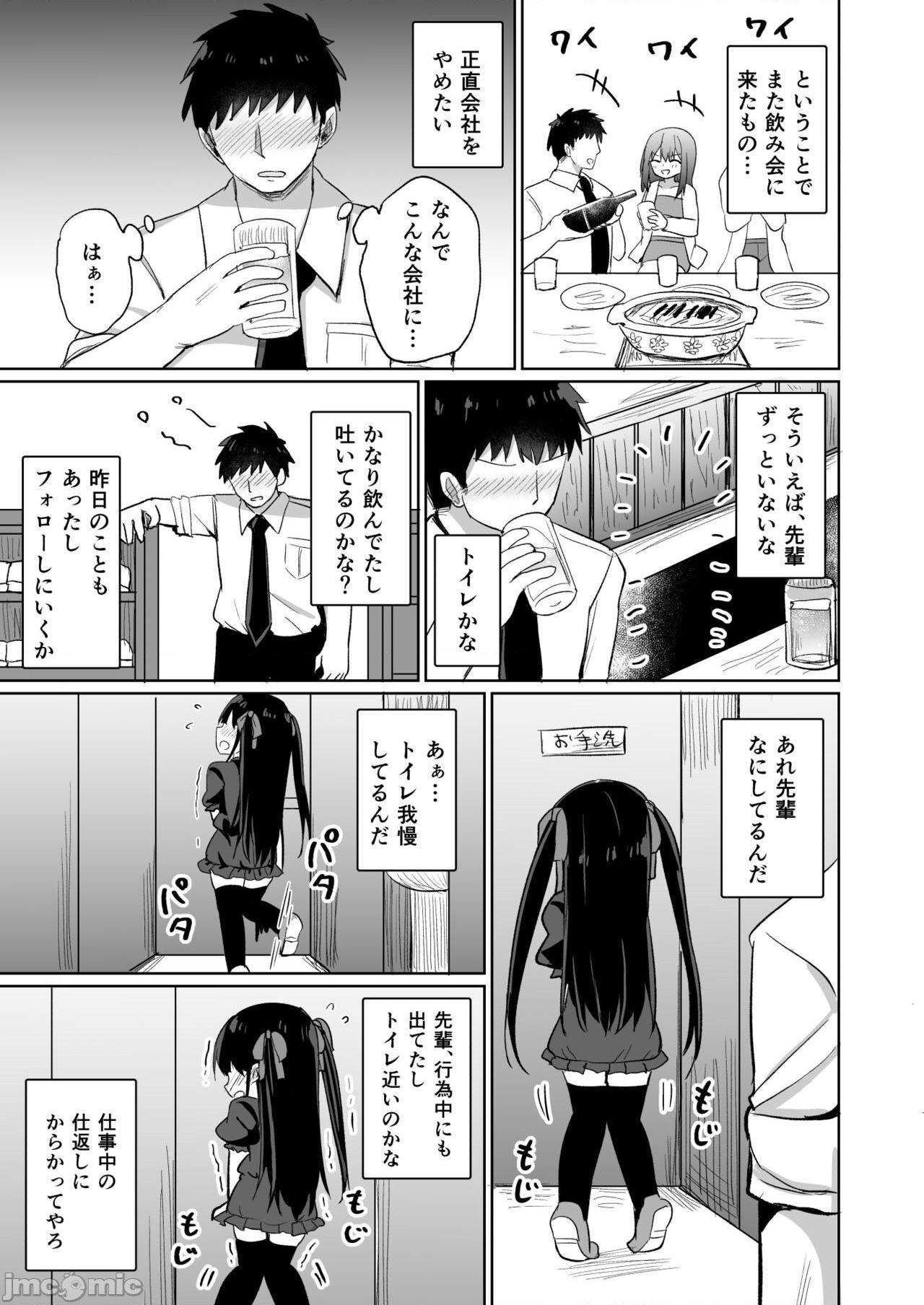 (C99) [Grand lemon(隣)] ○女先輩(20), หน้า 22
