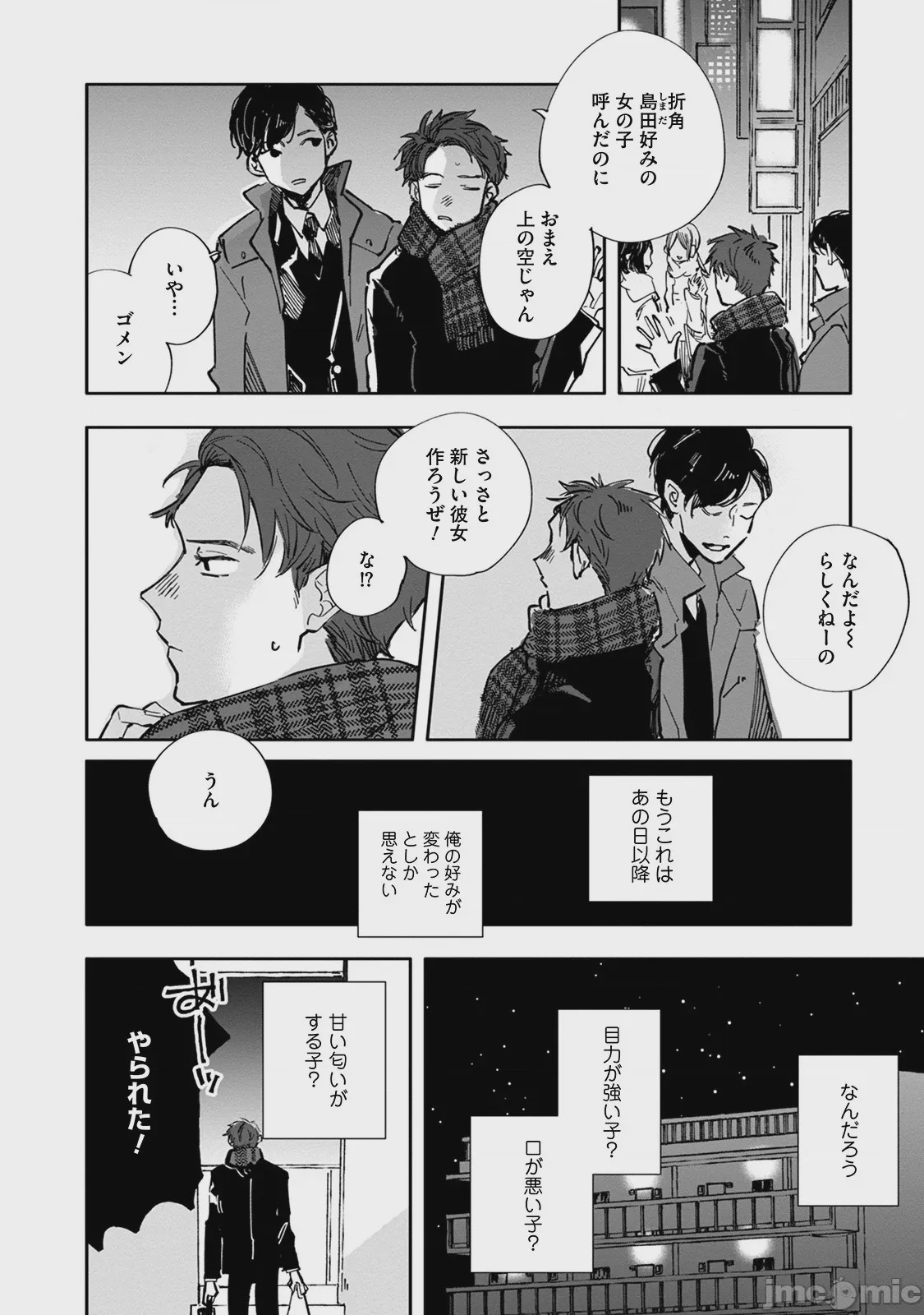 第1话，第 16 页