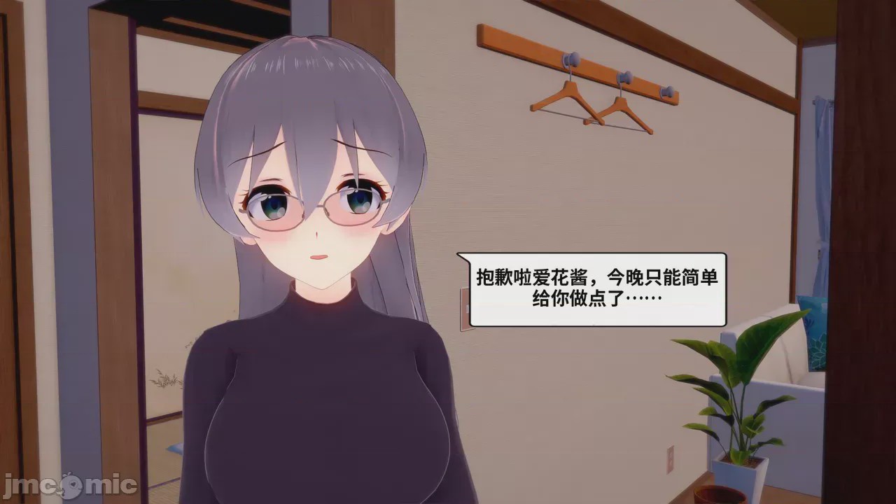第1话、30 ページ
