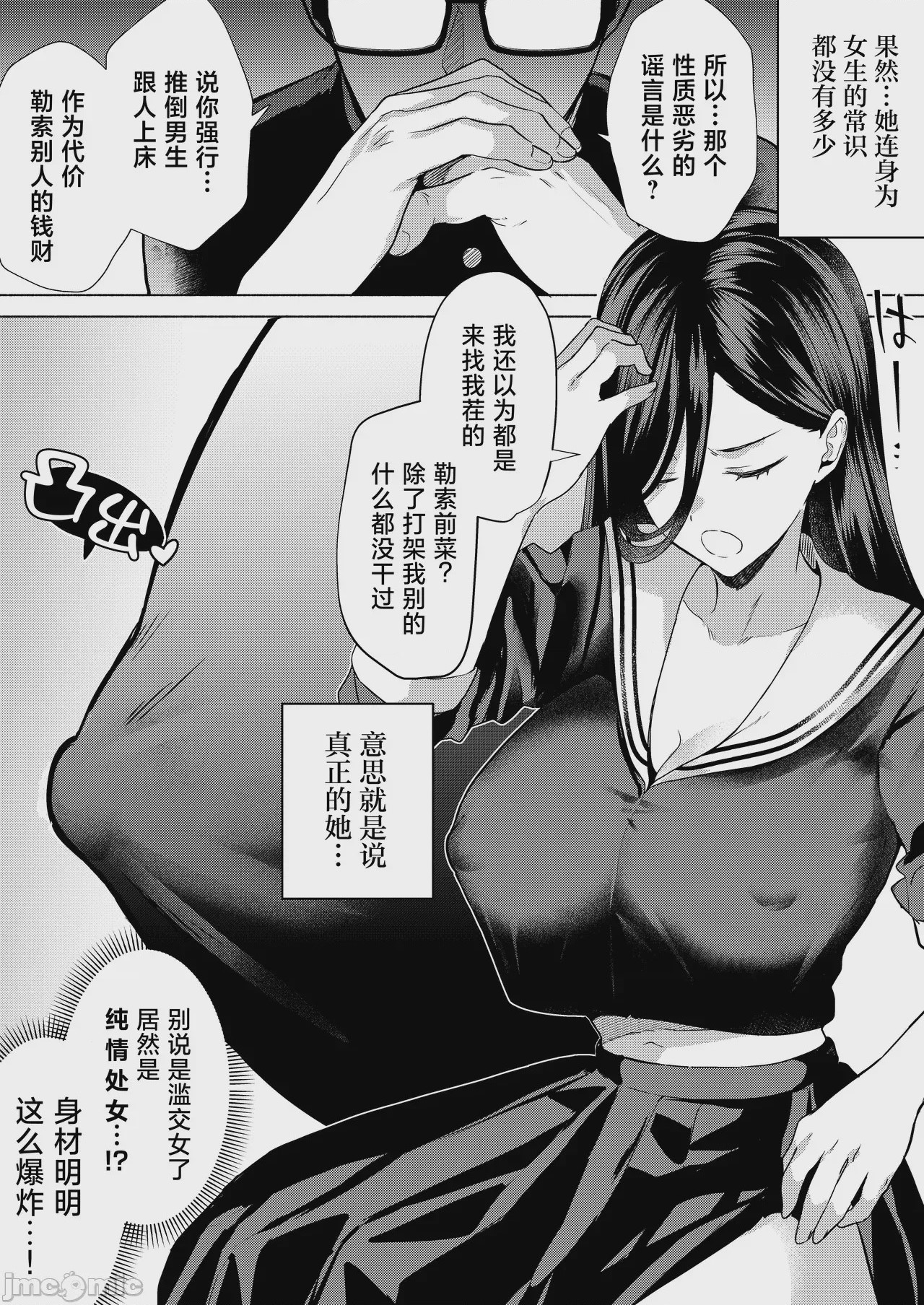 第1话，第 11 页