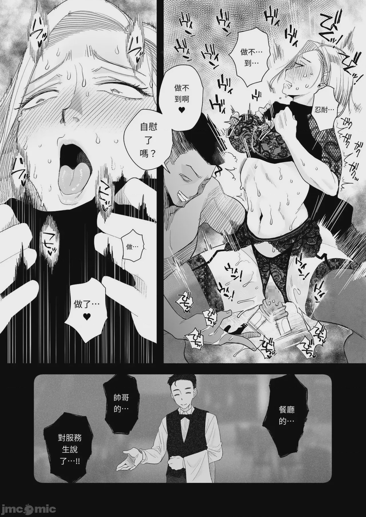 第1话, page 16