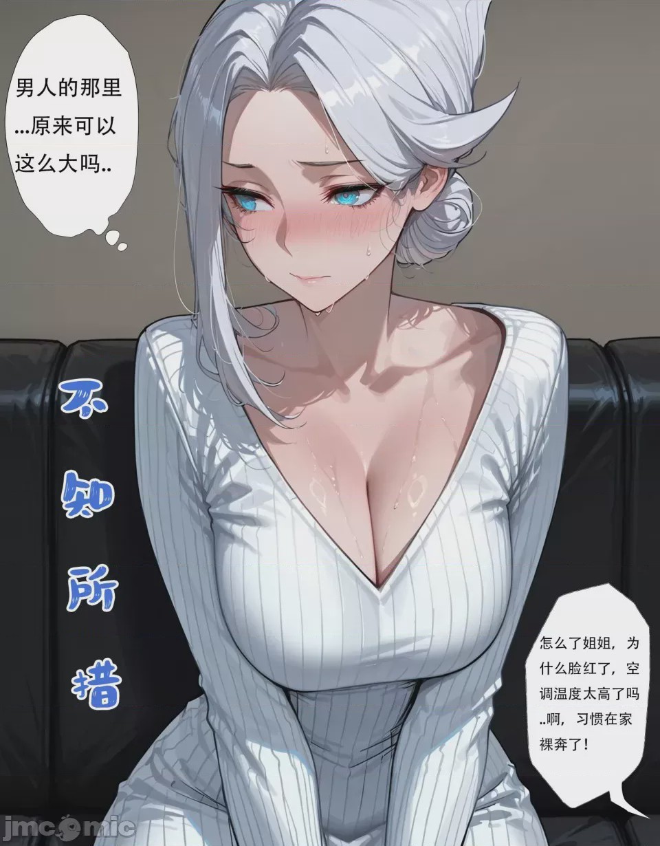 第1话，第 33 頁
