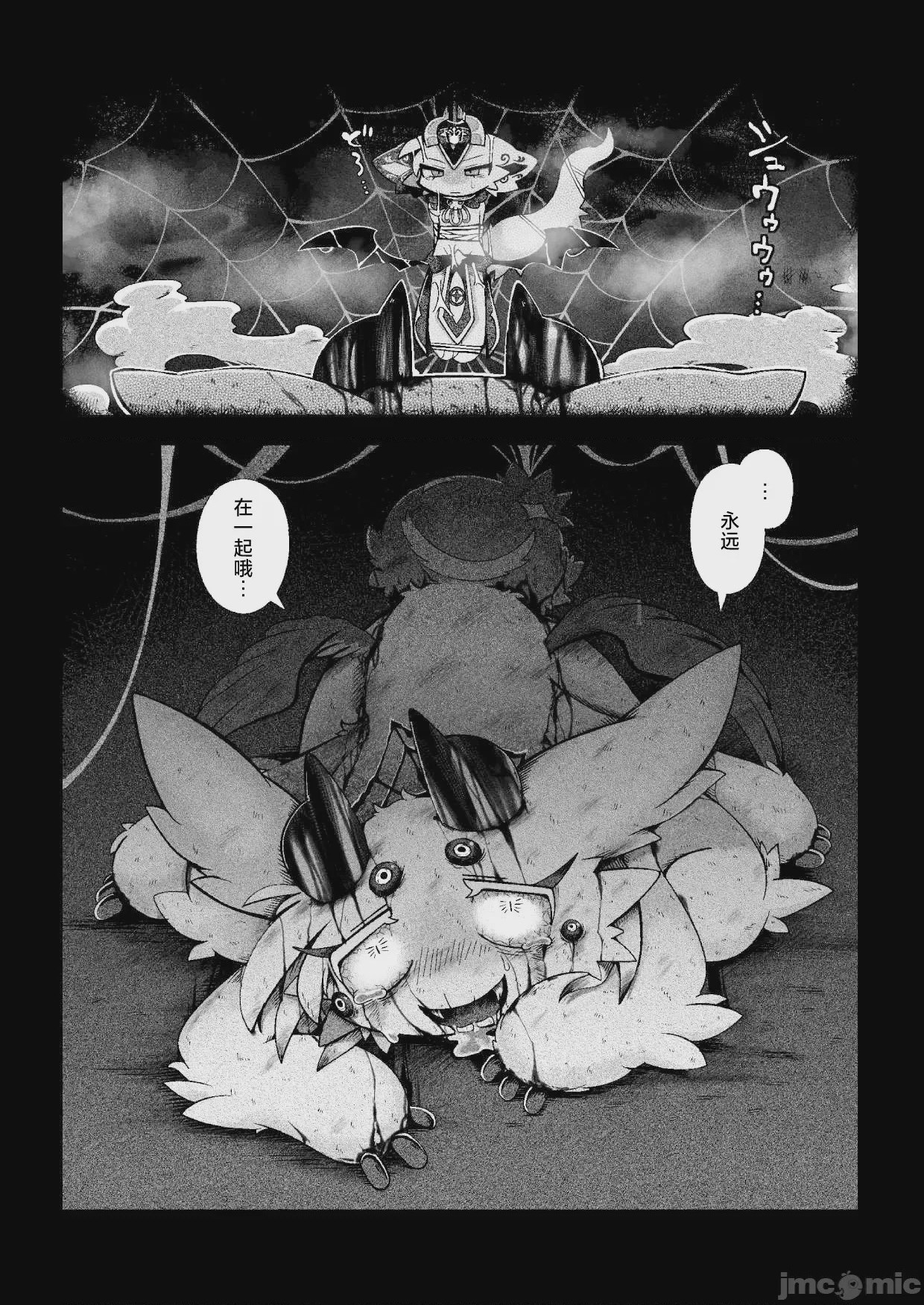 第1话, page 40