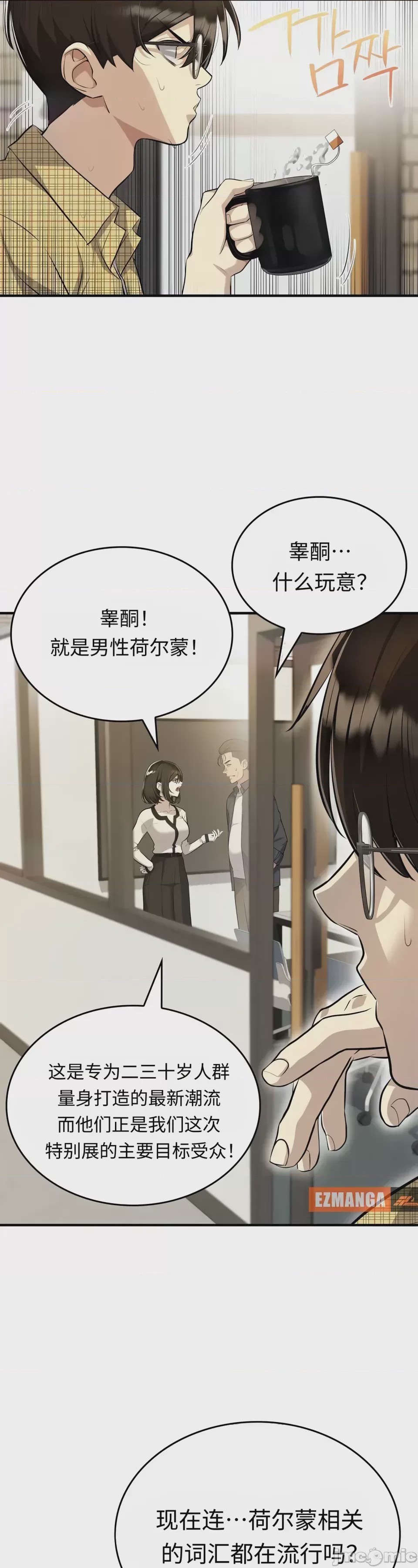 第1话 1, pahina 30