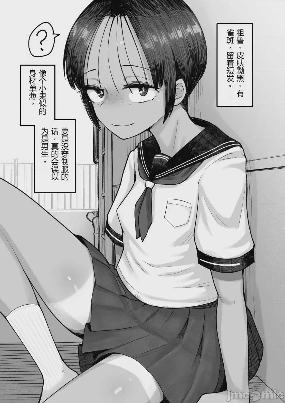 第1话, page 10