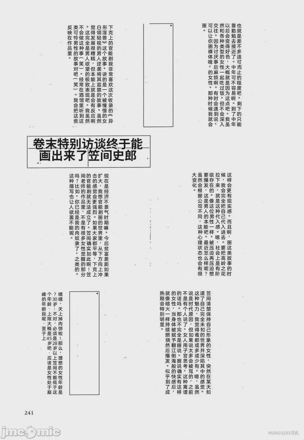 第1话，第 254 頁
