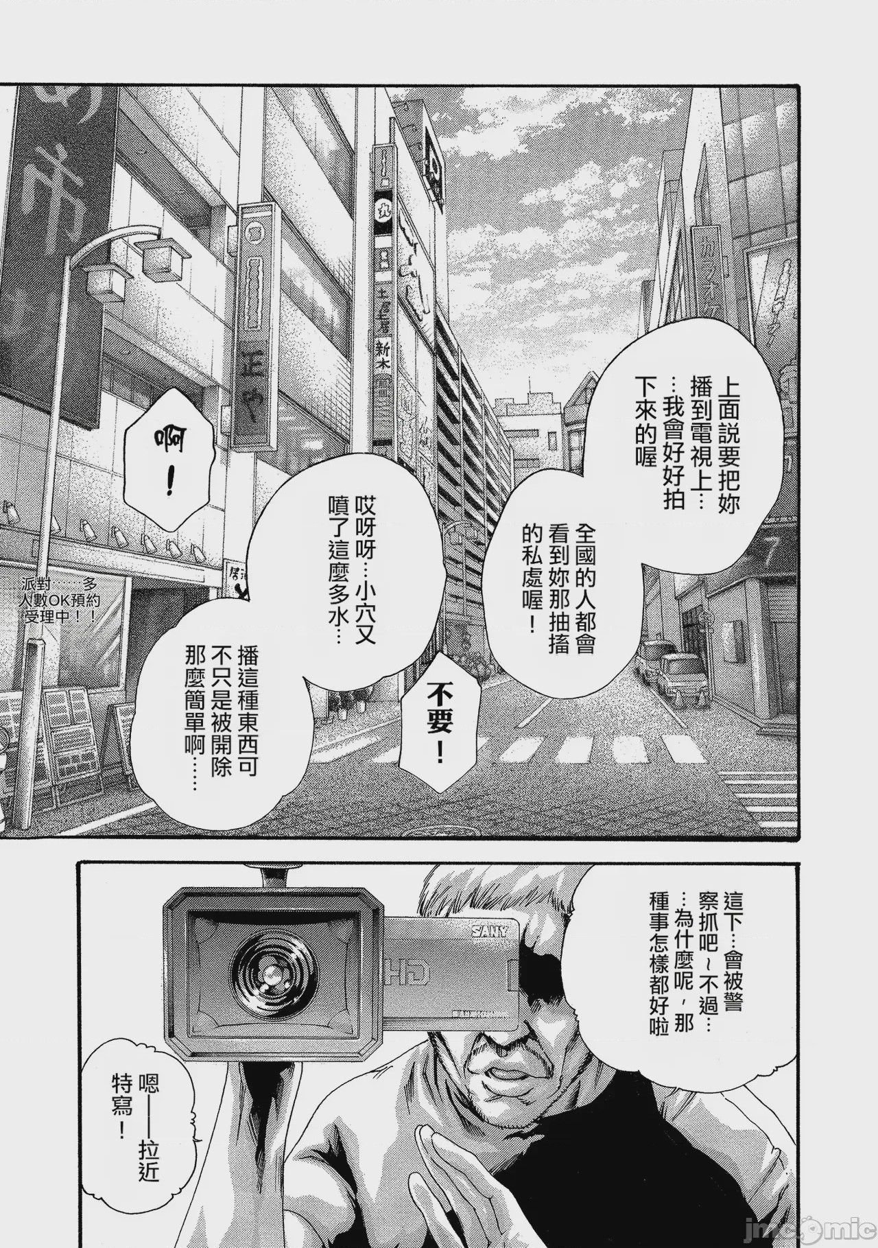 第1话, หน้า 119
