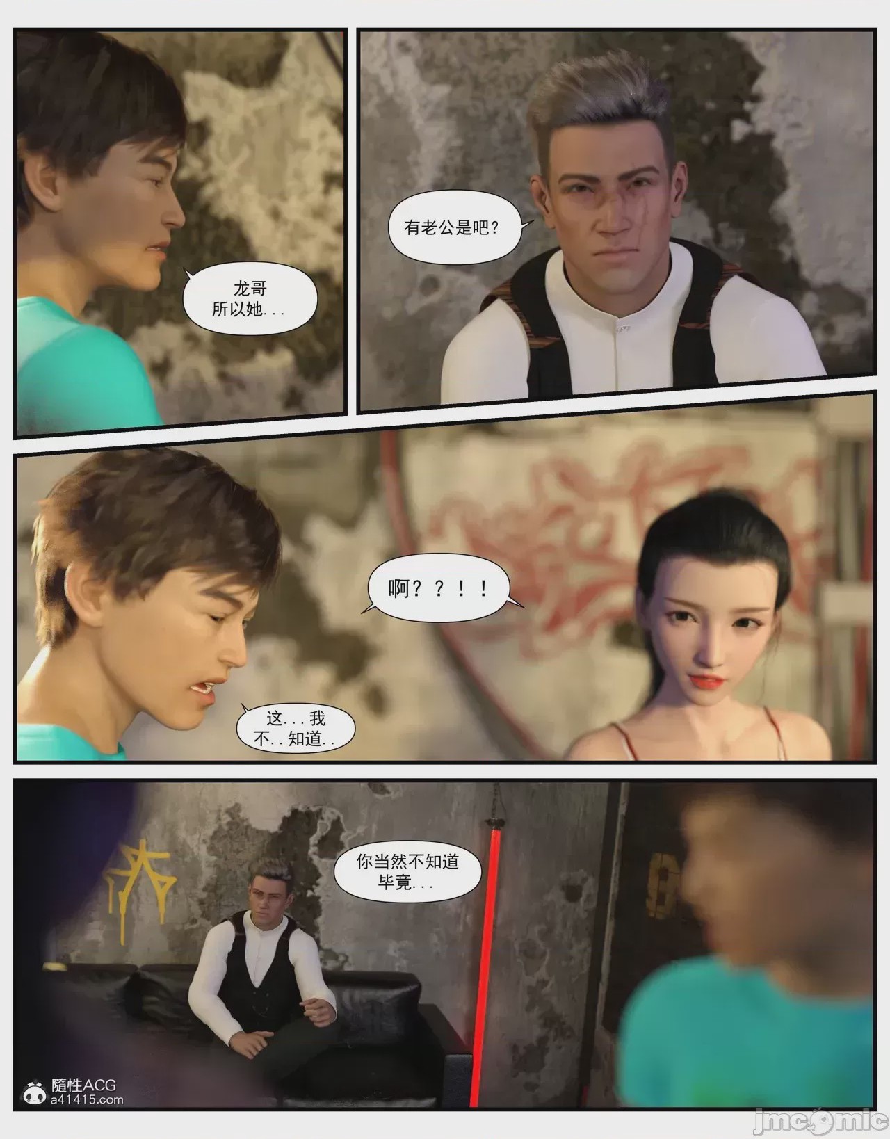 第1话，第 233 页
