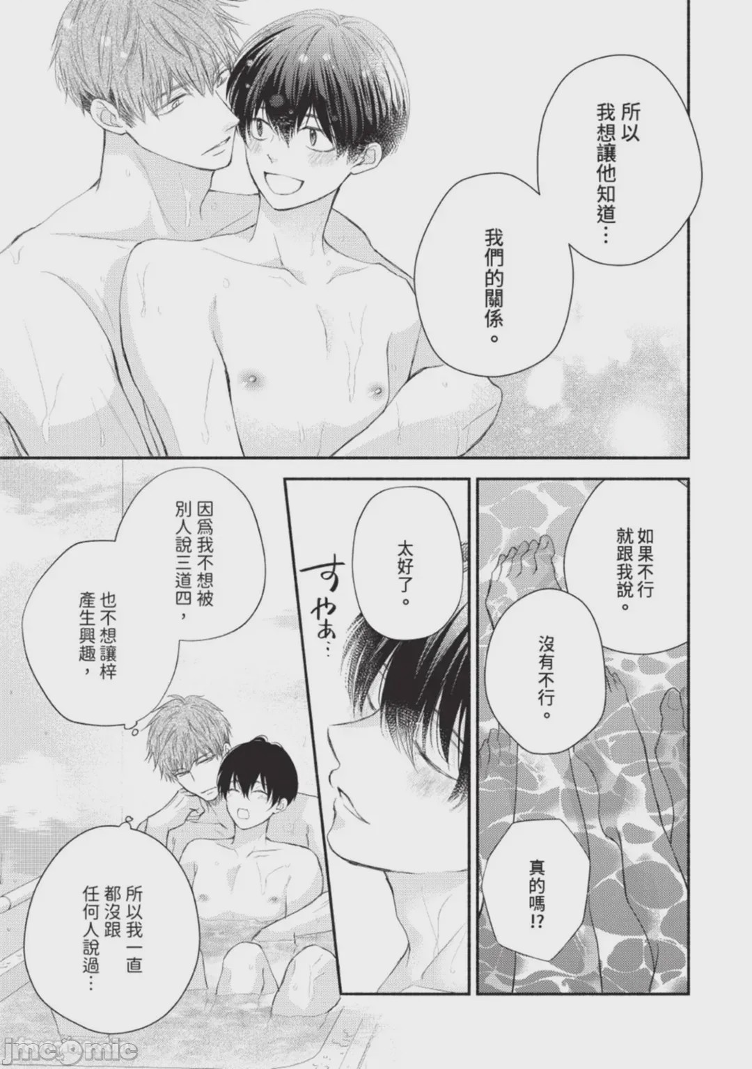 第1话, pahina 91