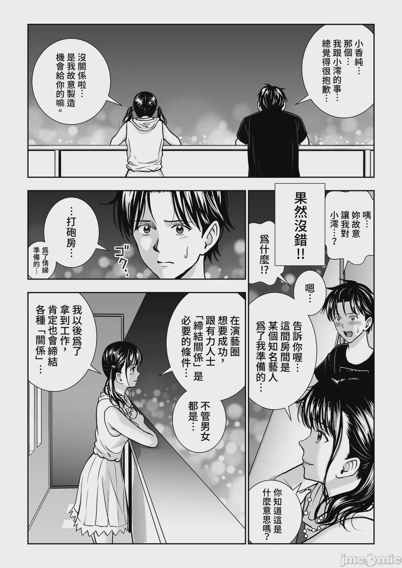 第1话、69 ページ