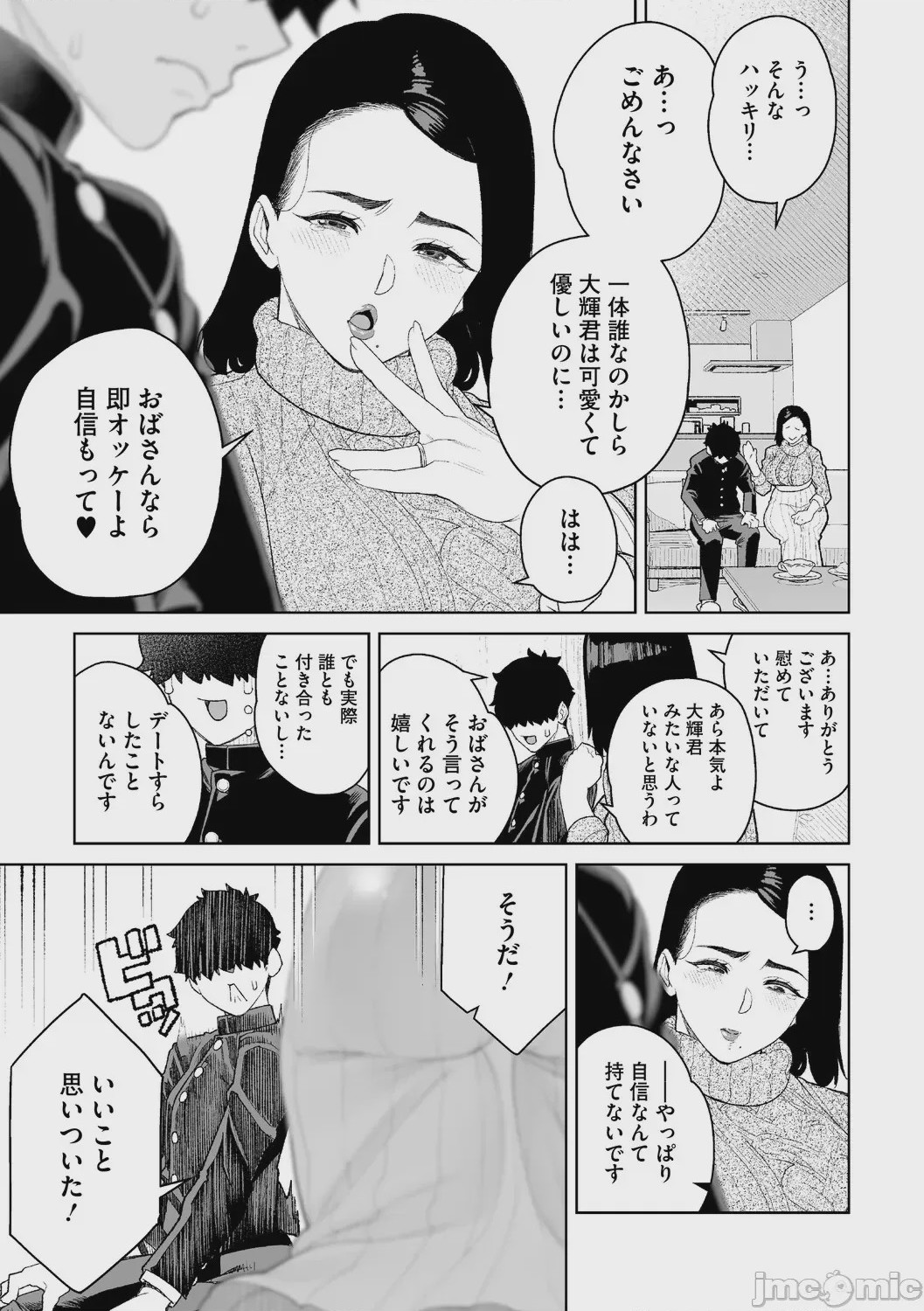 第1话, page 166