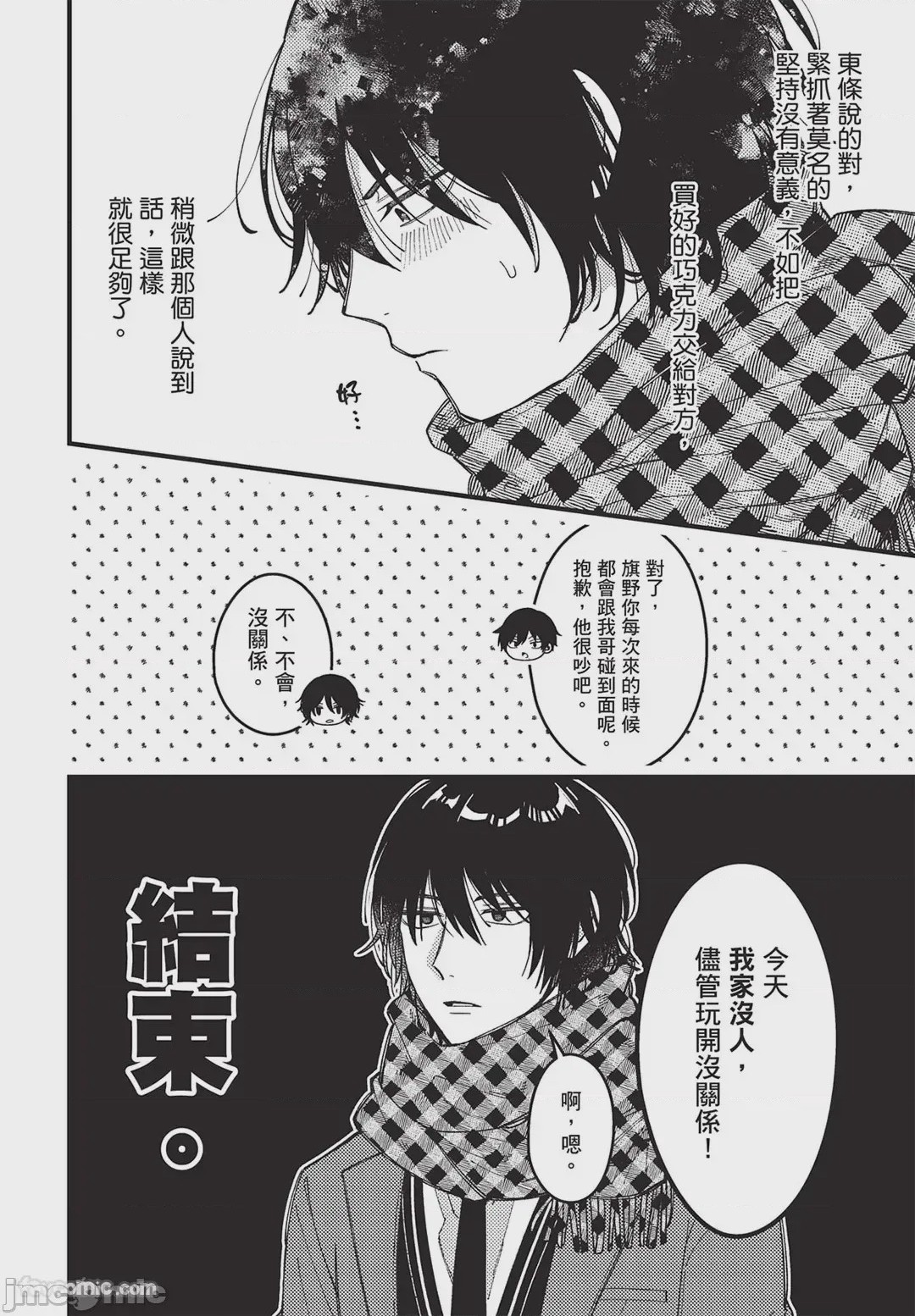 第1话, pahina 69