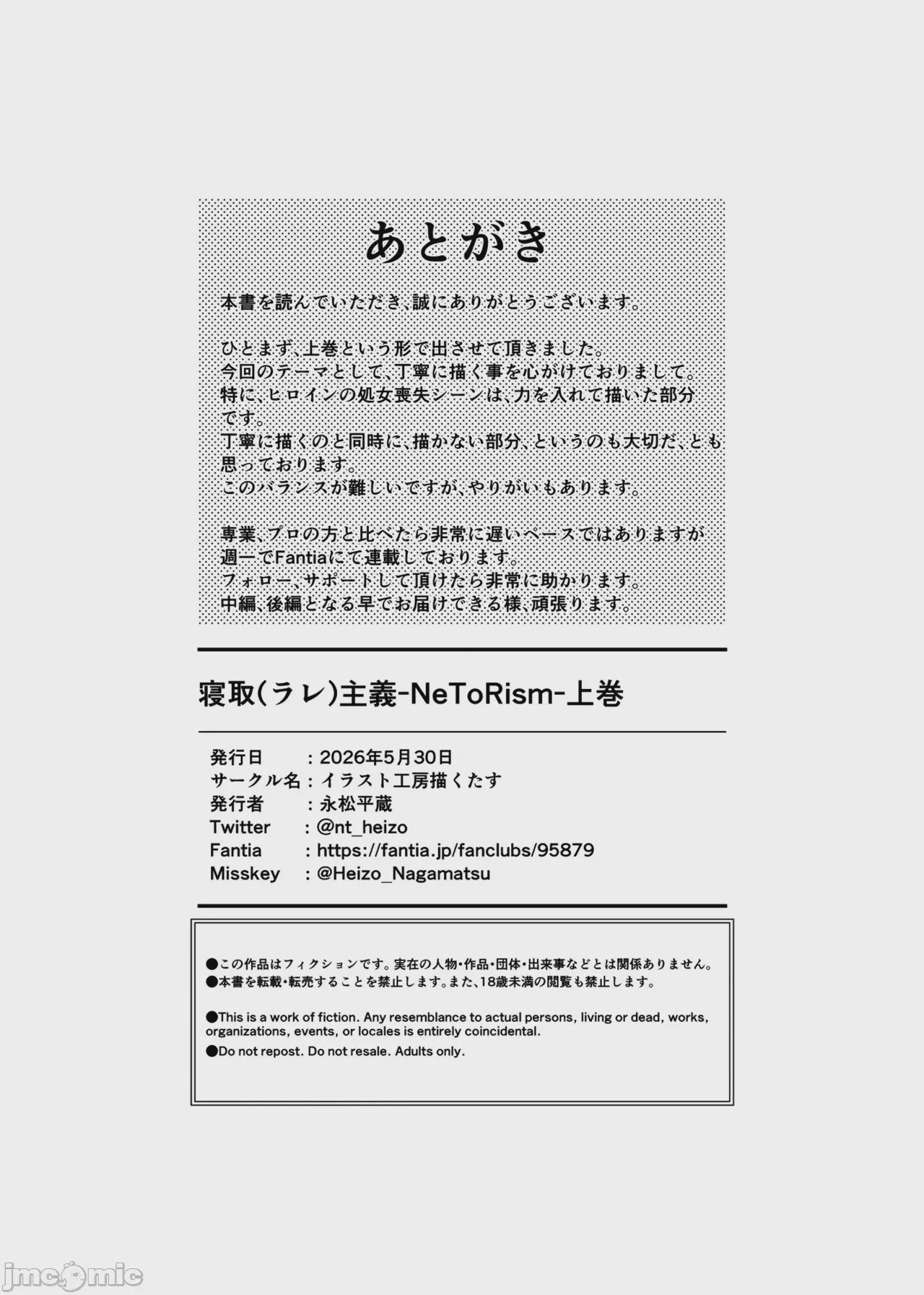 第1话，第 28 页