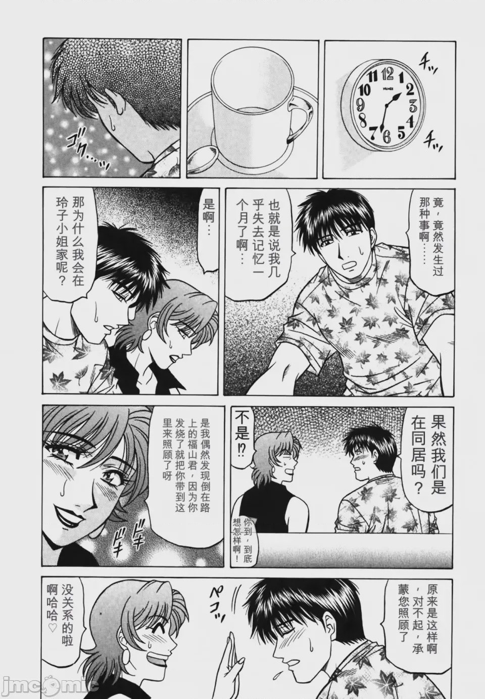 第1话、159 ページ