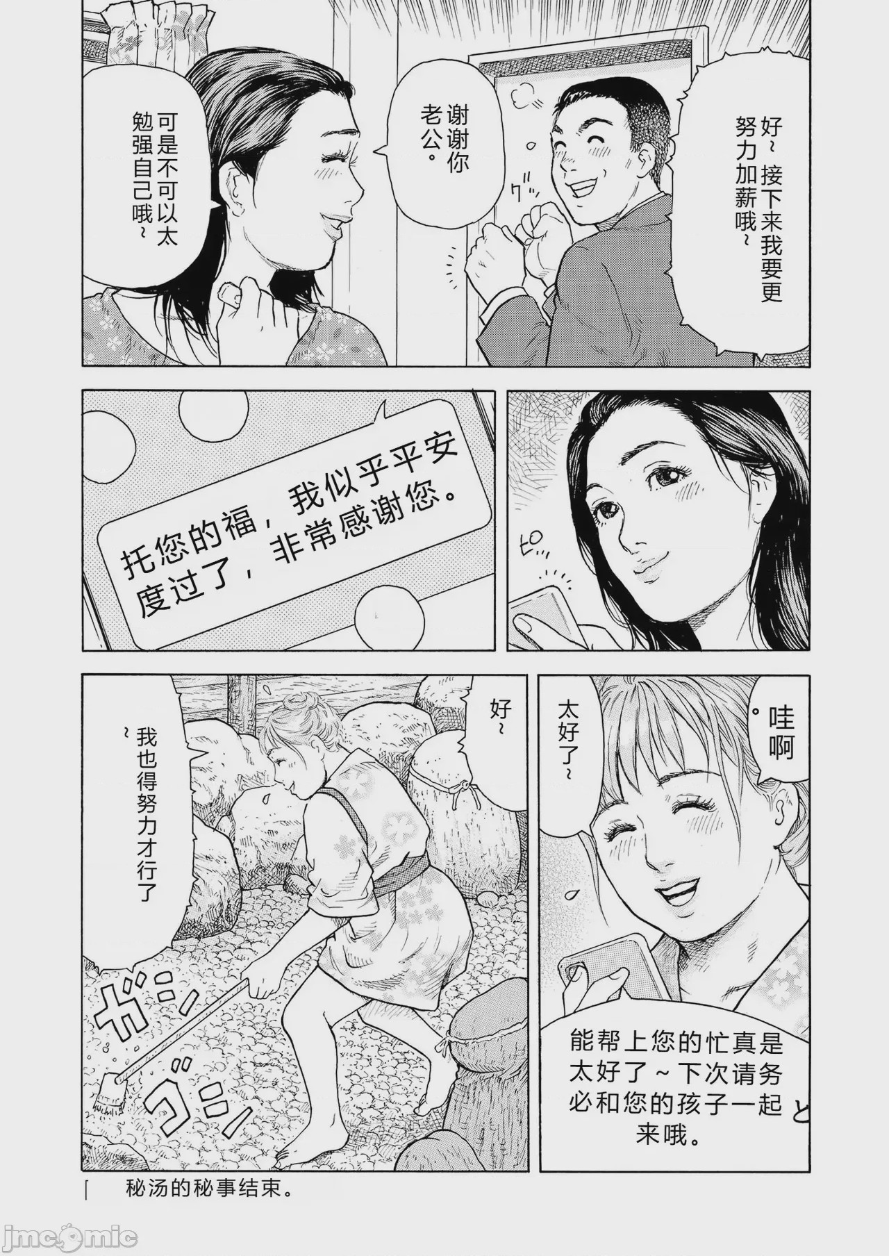 第1话, pahina 18