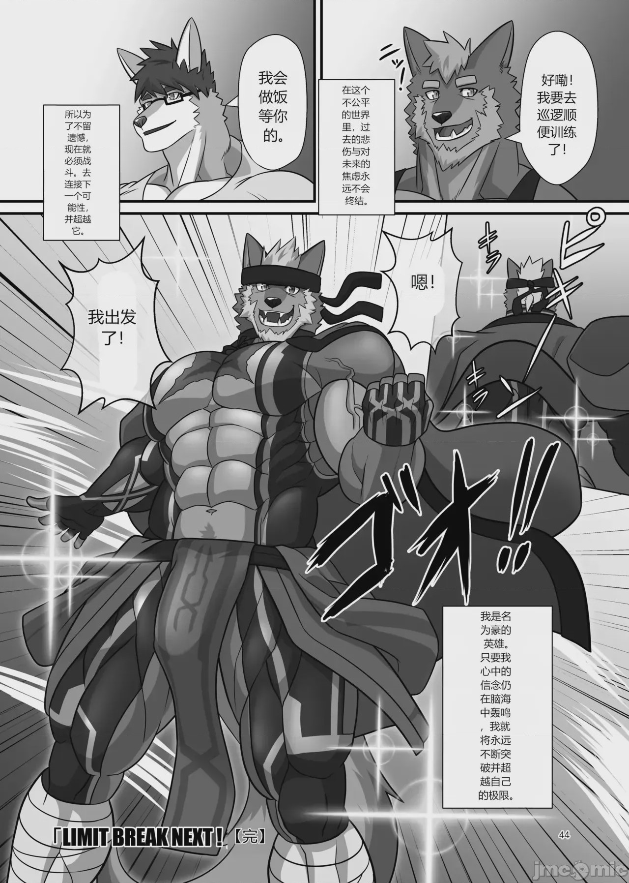 第1话，第 43 页