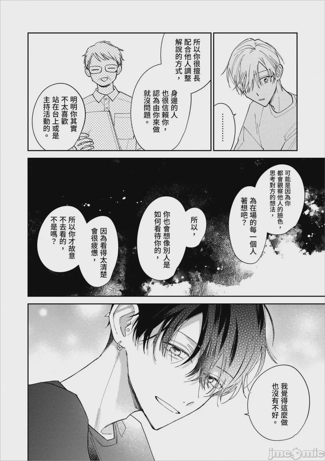 第1话, หน้า 185