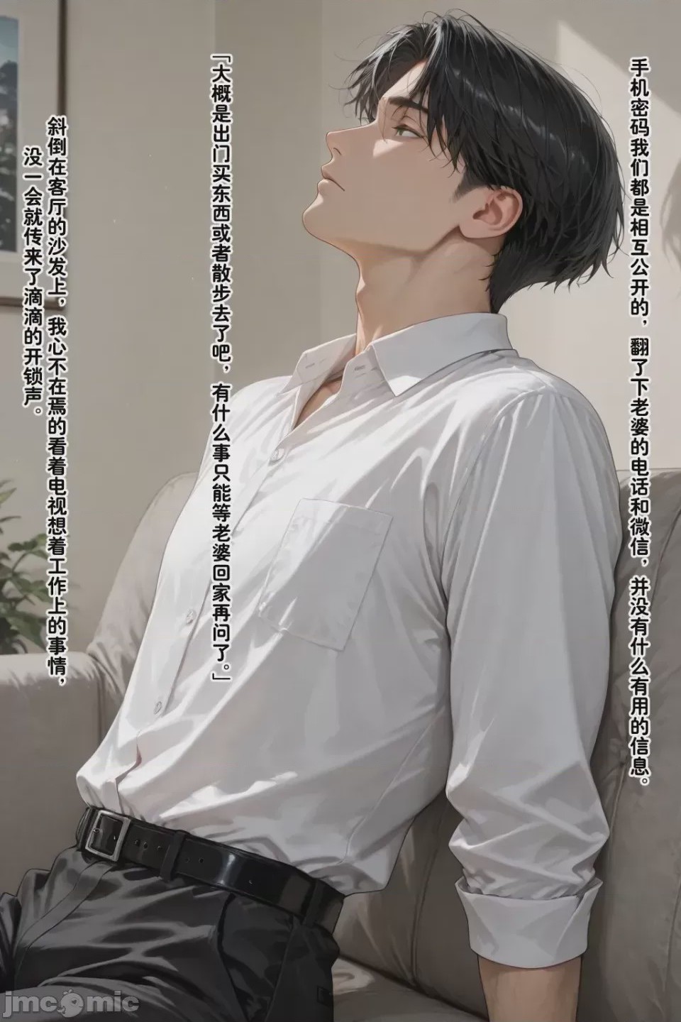 第1话, หน้า 15