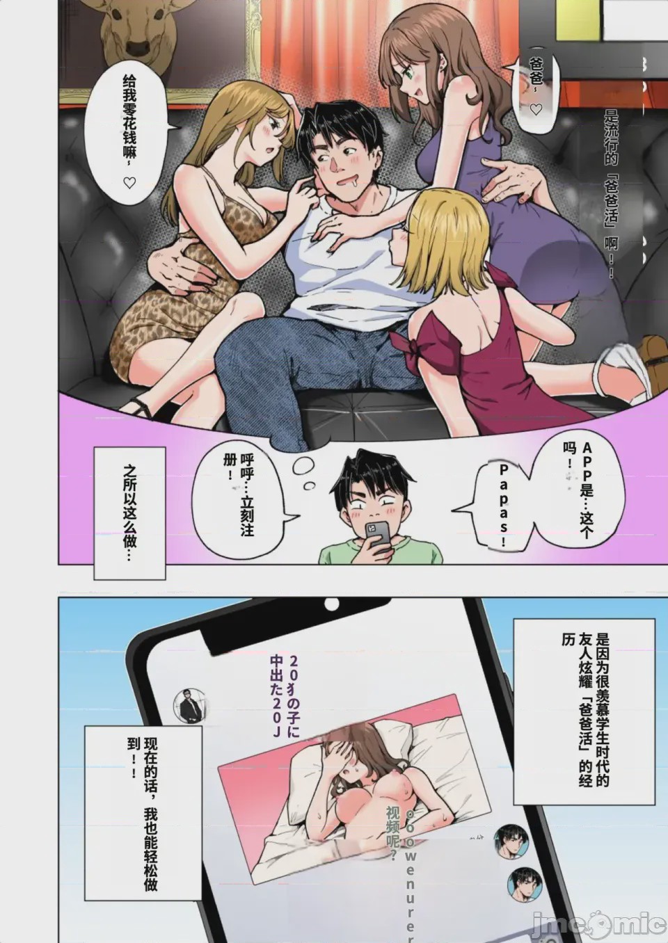 第1话, pahina 238