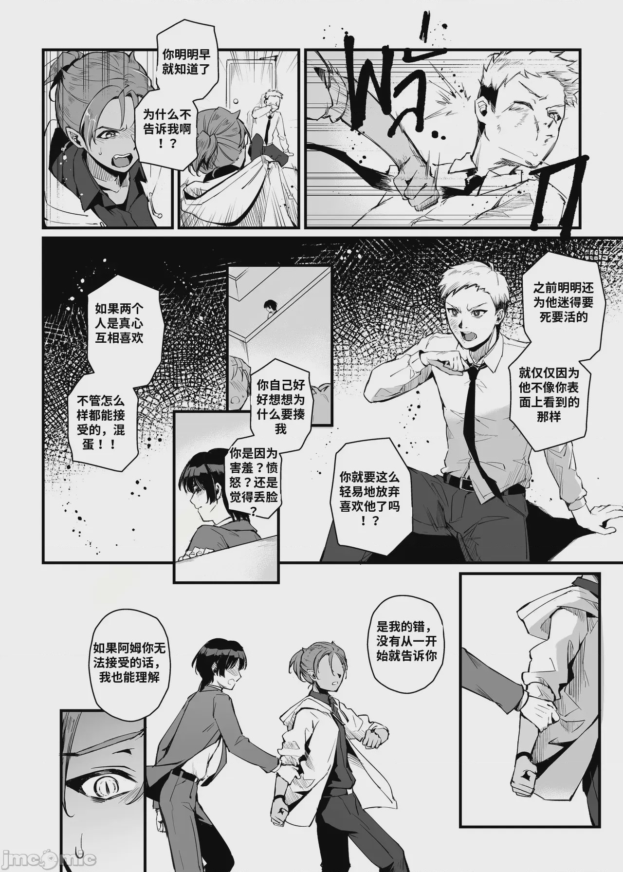 第1话，第 17 頁