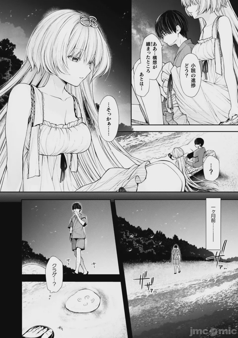 第1话、100 ページ