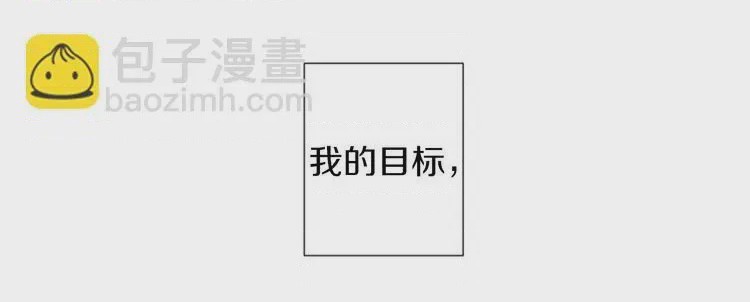 第1话 第1話 “黑吃黑”, 페이지 36