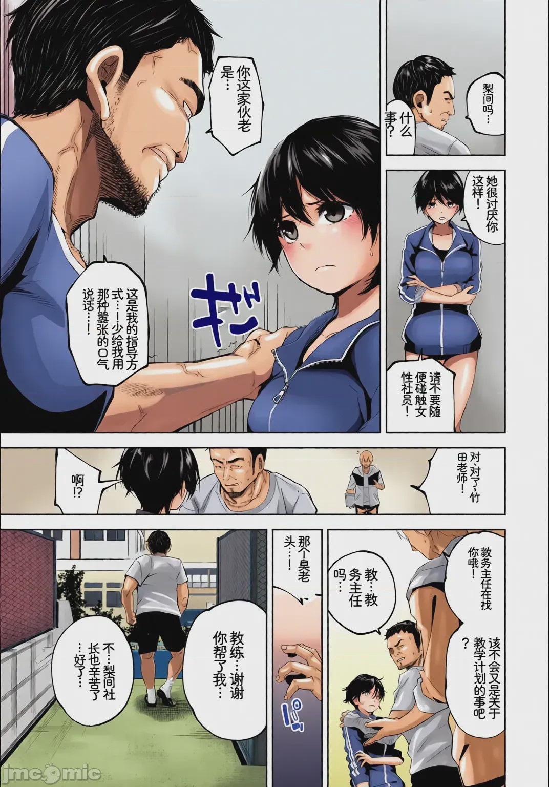 第1话, trang 25