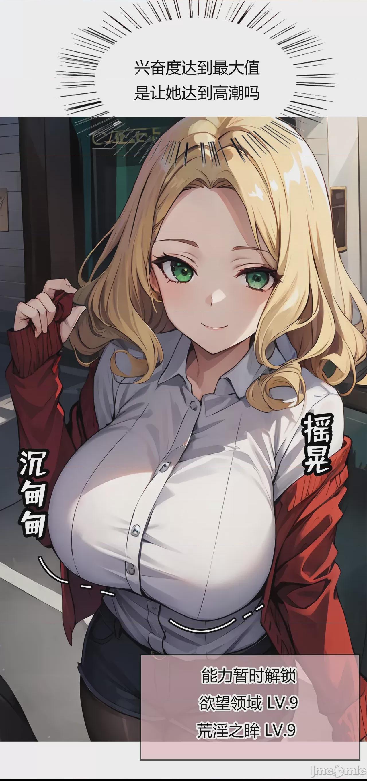 我成了合欢宗的唯一弟子（1-5） [AI Generated] 第1话，第 71 頁